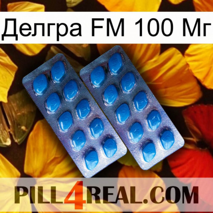 Делгра FM 100 Мг viagra2